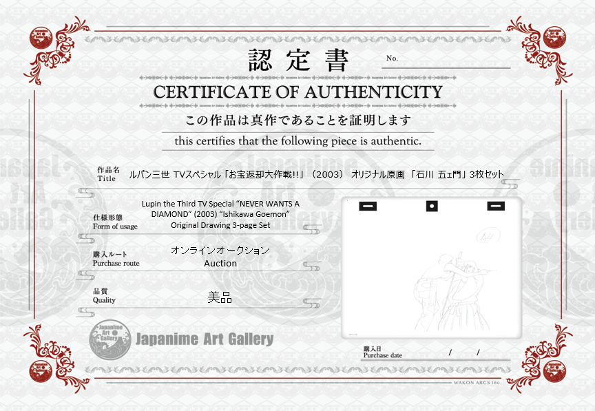 Lupin III Original Sketch (Goemon) 3 page Set