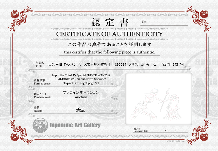 Lupin III Original Sketch (Goemon) 3 page Set