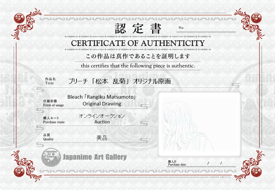 Bleach Original Drawing (Rangiku Matsumoto)