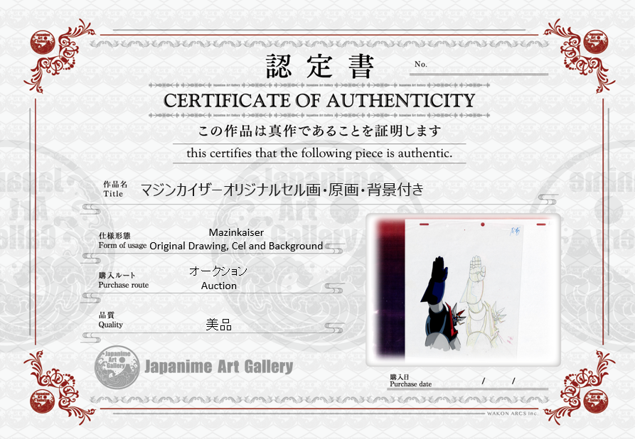 Mazinkaiser 原画、Cel 和背景（MODEROID）