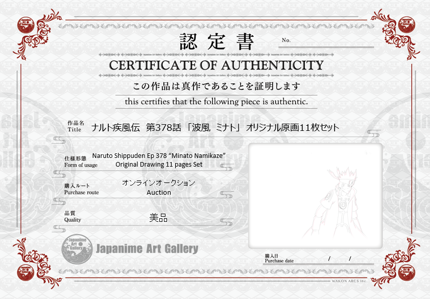 Naruto Original Sketch (Minato Namikaze) 11 pages Set