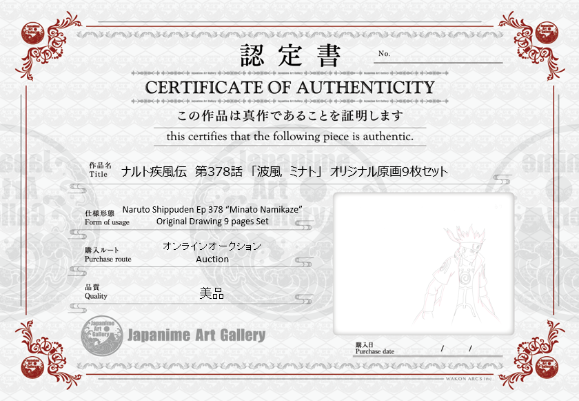 Naruto Original Sketch (Minato Namikaze) 9 pages Set