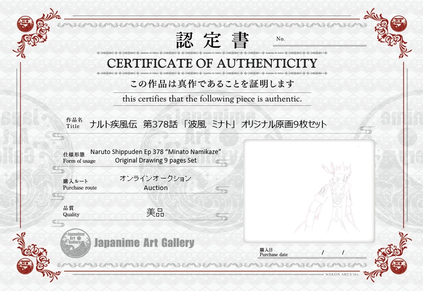 Naruto Original Sketch (Minato Namikaze) 9 pages Set