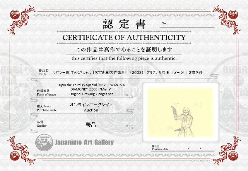 Lupin III Original Sketch (Misha) 2 pages Set
