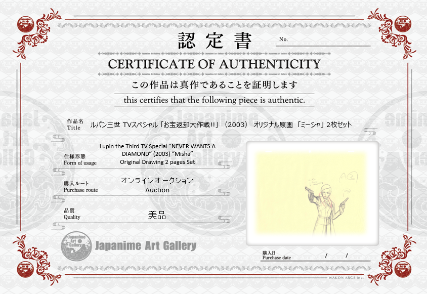 Lupin III Original Sketch (Misha) 2 pages Set