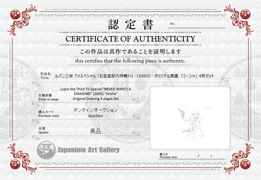 Lupin III Original Sketch (Misha) 4 pages Set
