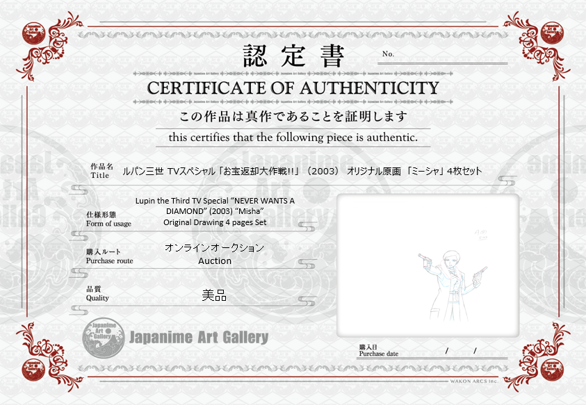 Lupin III Original Sketch (Misha) 4 pages Set