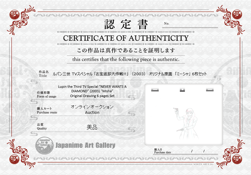 Lupin III Original Sketch (Misha) 6 pages Set