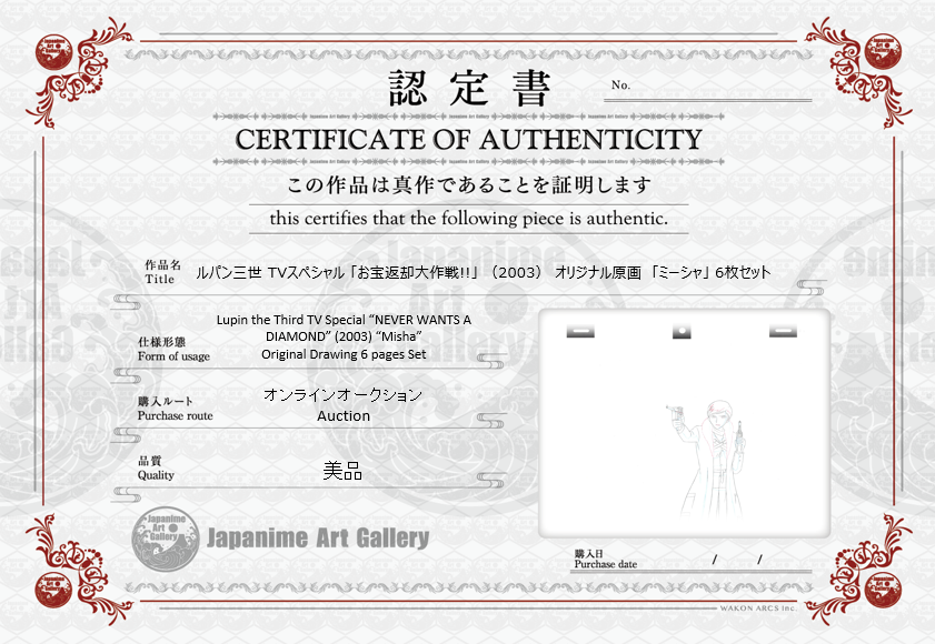 Lupin III Original Sketch (Misha) 6 pages Set