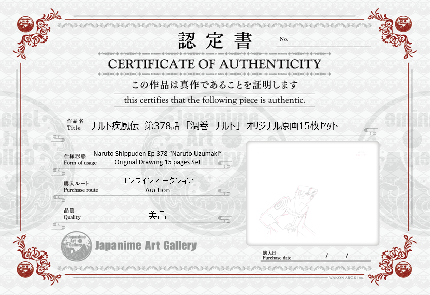 Naruto Original Sketch (Naruto Uzumaki) 15 pages Set