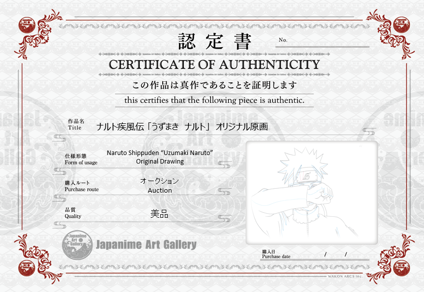 Naruto Original Sketch (Uzumaki Naruto)