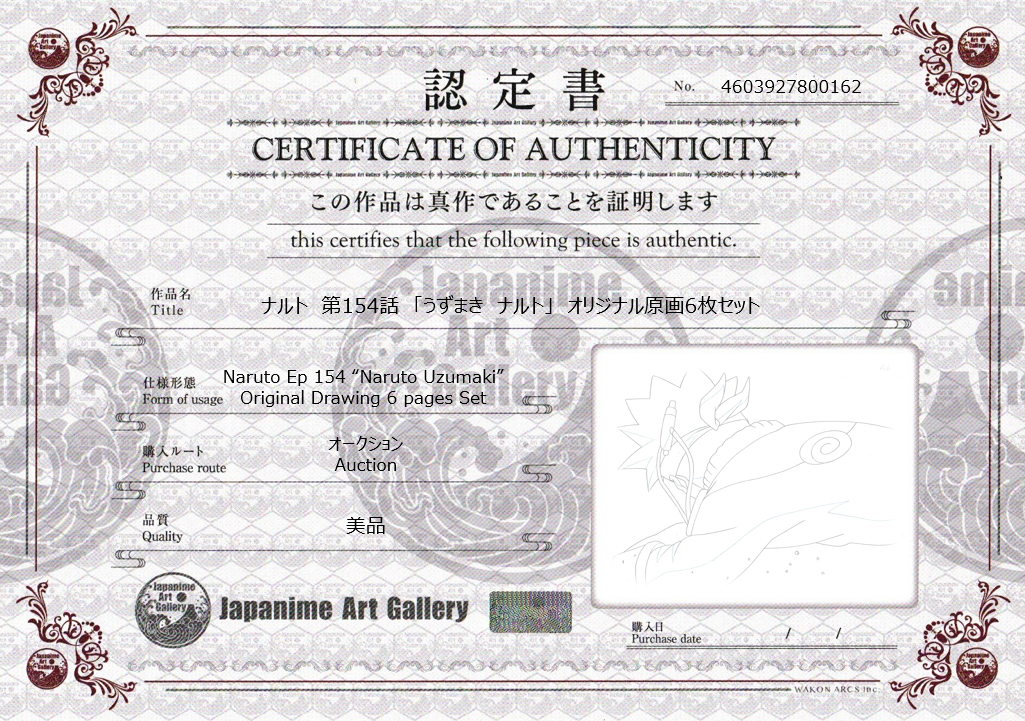 Naruto Original Sketch (Naruto Uzumaki) 6 pages Set
