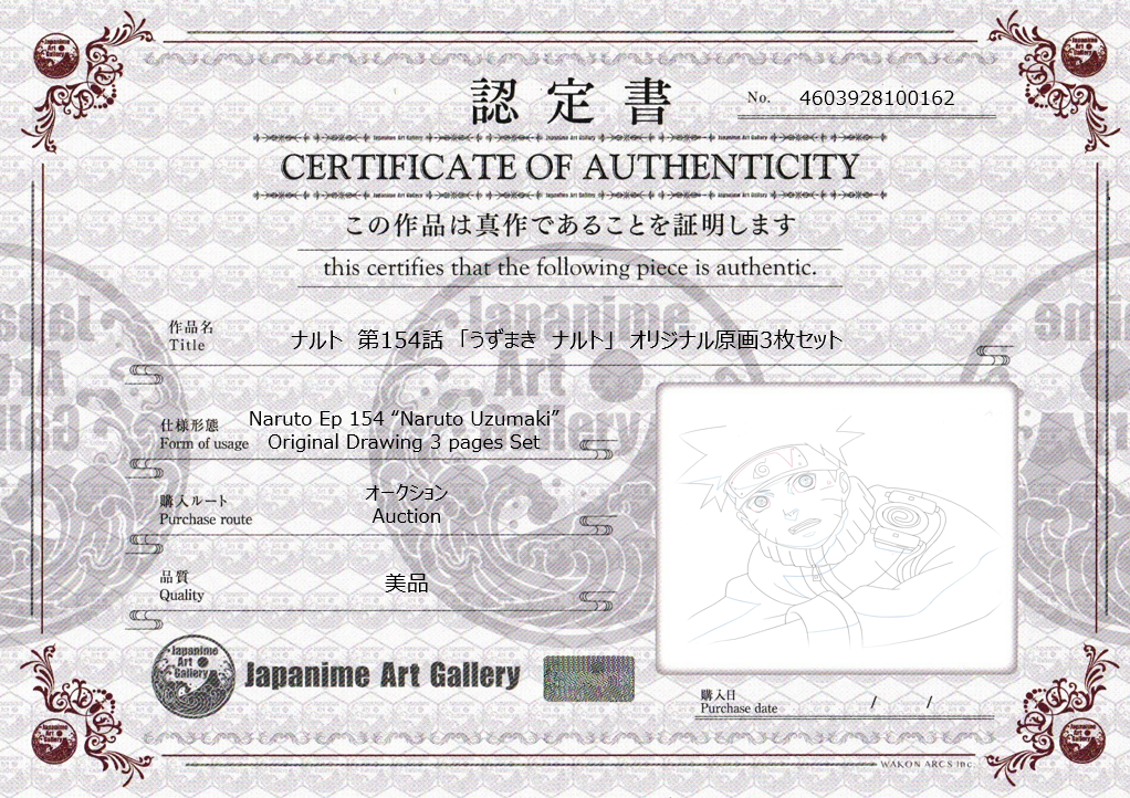 Naruto Original Sketch (Naruto Uzumaki) 3 pages Set