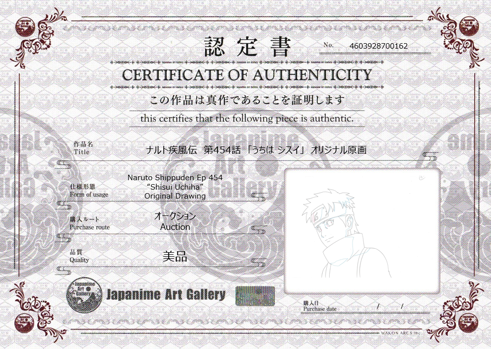 Naruto Original Sketch (Shisui)