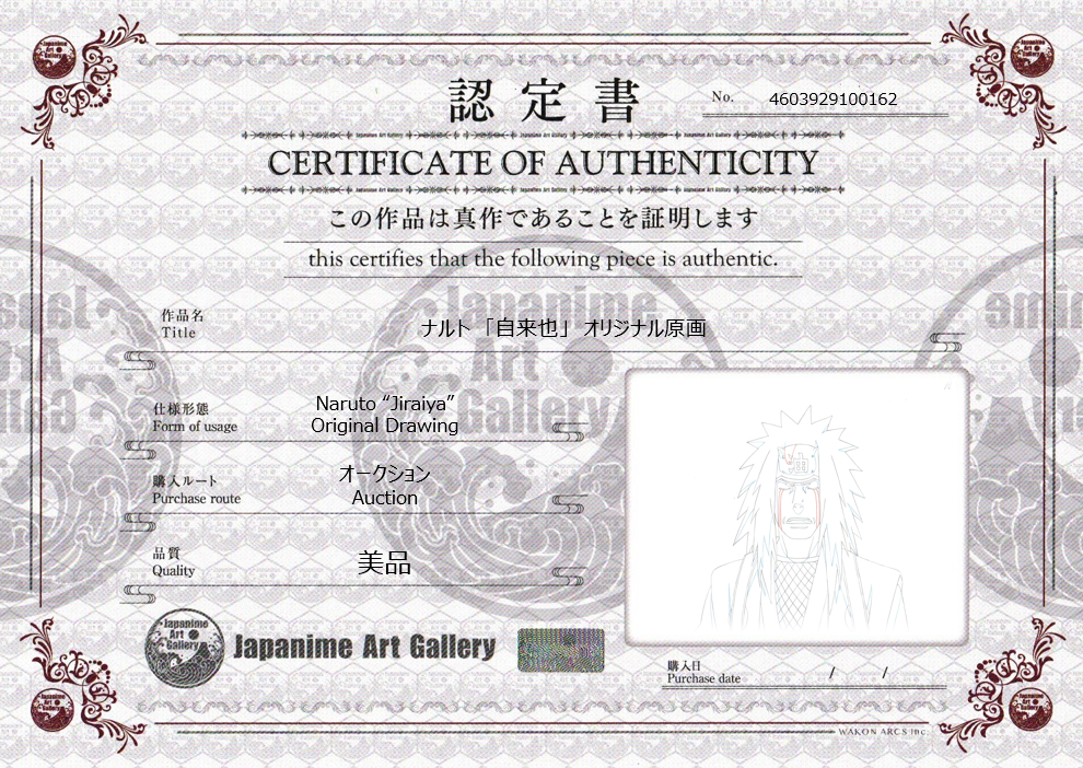 Naruto Original Sketch (Jiraiya)
