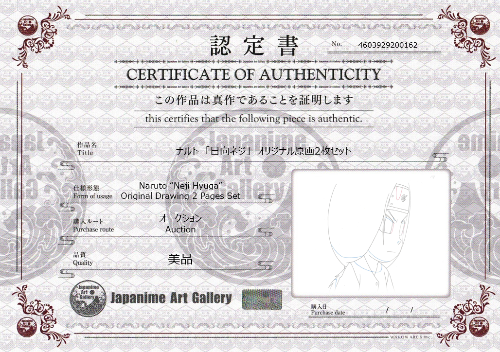Naruto Original Sketch (Neji) 2 pages Set