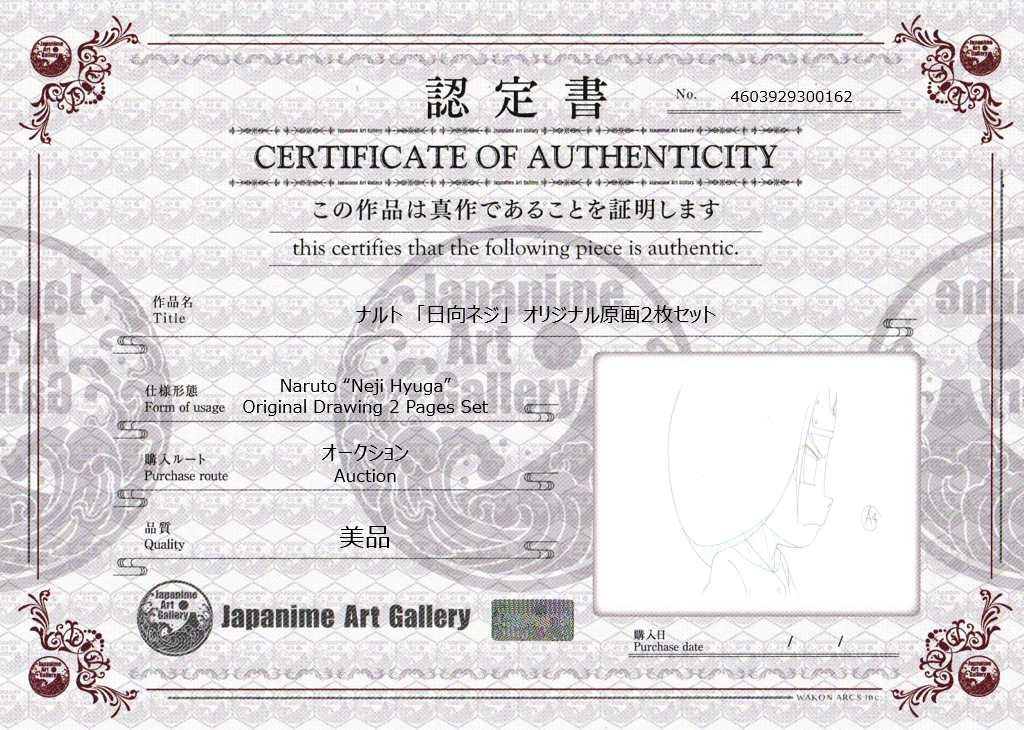 Naruto Original Sketch (Neji) 2 pages Set