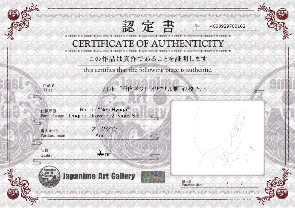 Naruto Original Sketch (Neji) 2 pages Set