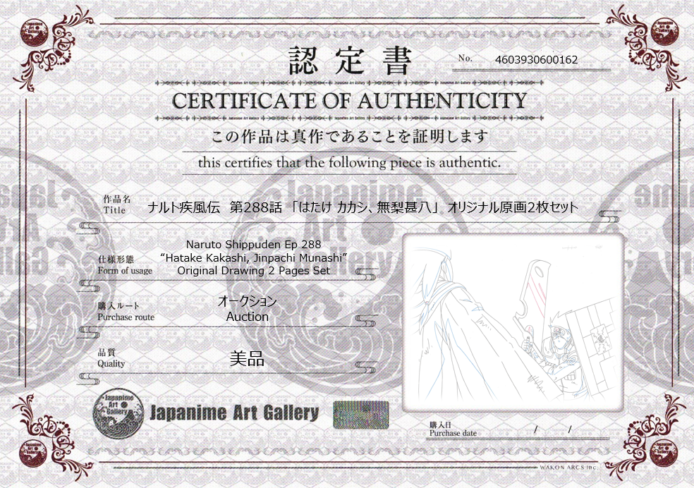 Naruto Original Sketch (Kakashi, Jinpachi) 2 pages Set