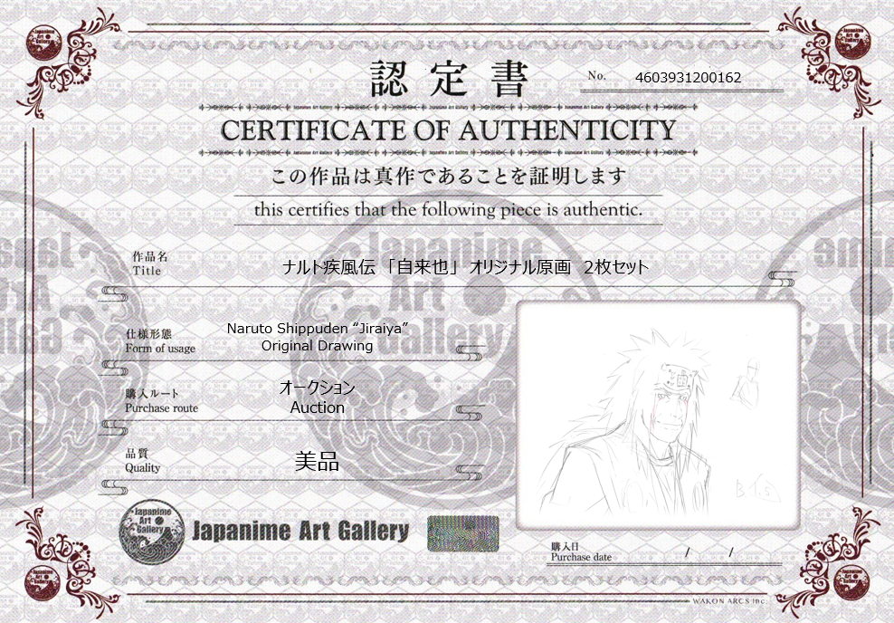 Naruto Original Sketch (Jiraiya) 2 pages Set