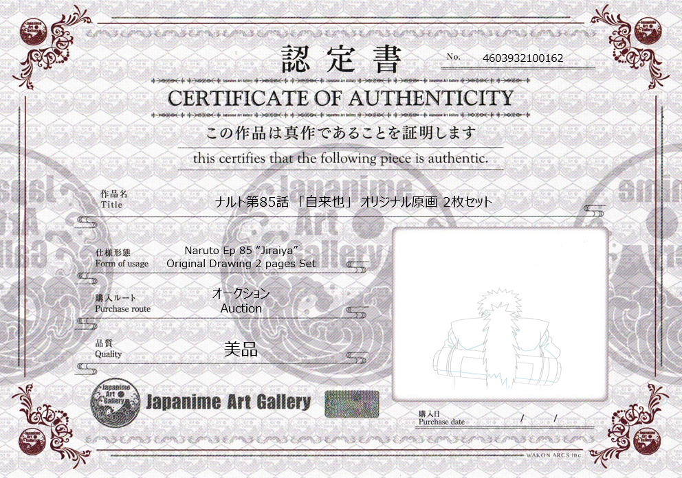 Naruto Original Sketch (Jiraiya) 2 pages Set