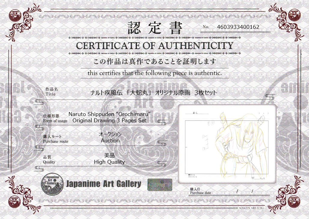 Naruto Shippuden Original Sketch (Orochimaru) 3 pages Set