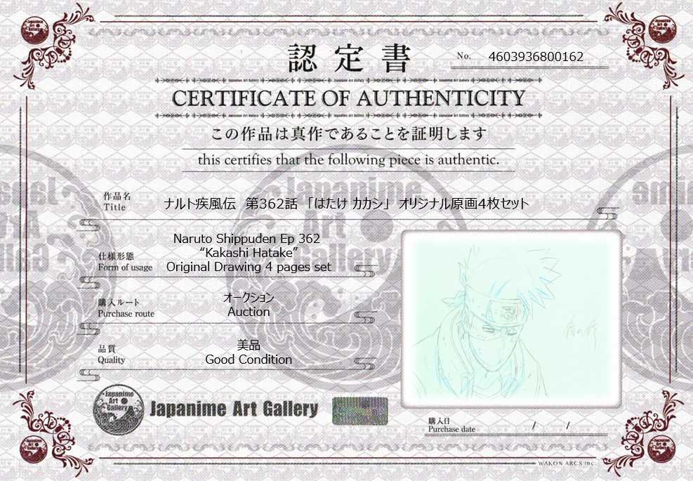 Naruto Shippuden Original Sketch (Kakashi Hatake) set de 4 páginas