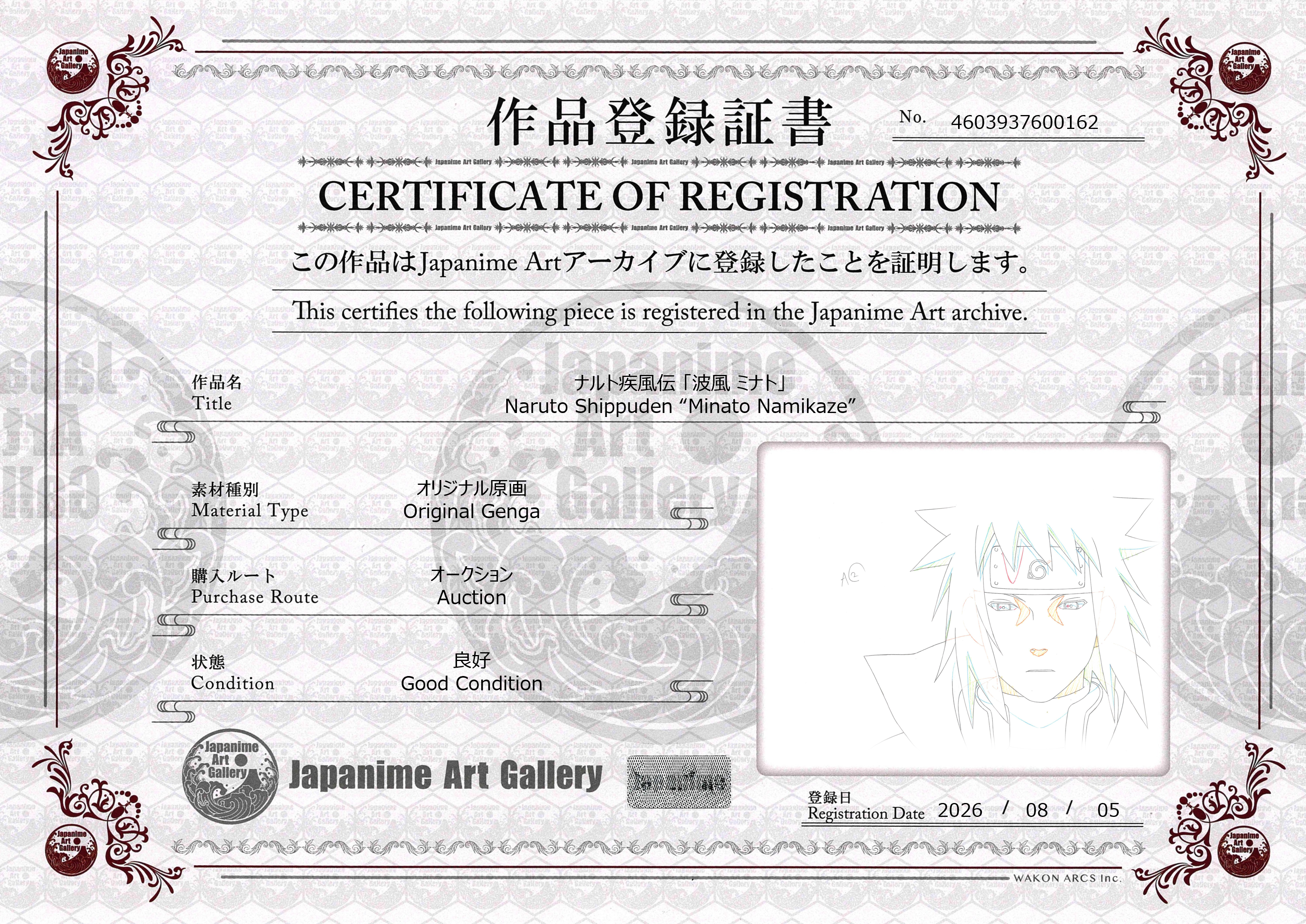 Naruto Shippuden Original Genga (Minato Namikaze)