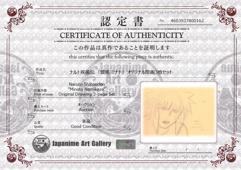 Naruto Shippuden Original Drawing (Minato Namikaze) 3-page Set
