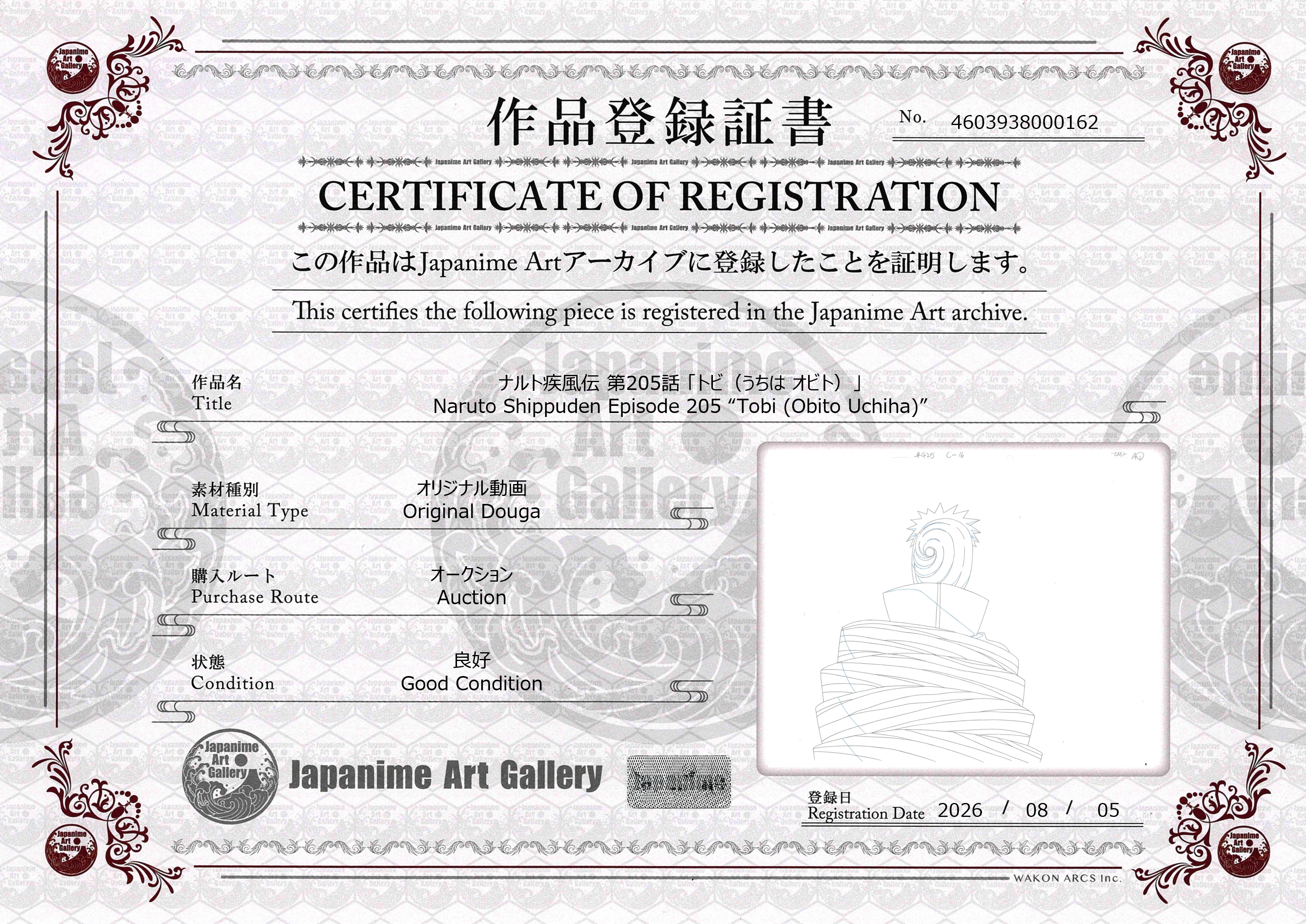Naruto Shippuden Original Douga (Tobi (Obito Uchiha))