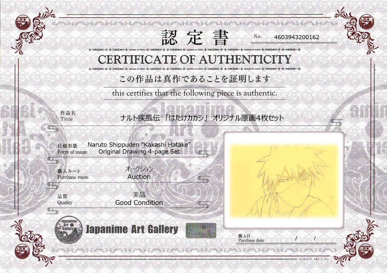Naruto Shippuden Original Drawing (Kakashi Hatake) 4-page Set