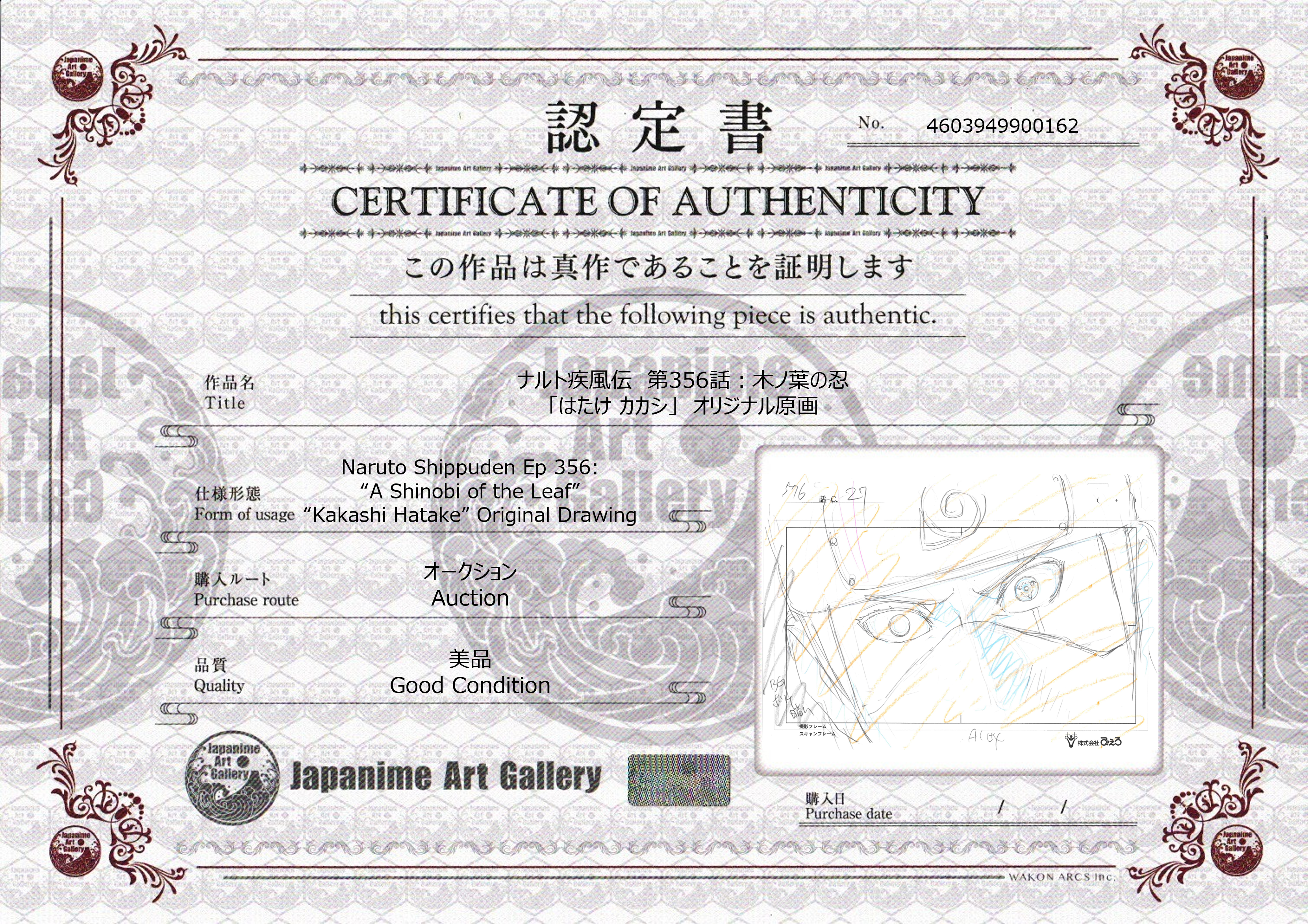 Naruto Shippuden Original Drawing (Kakashi Hatake)