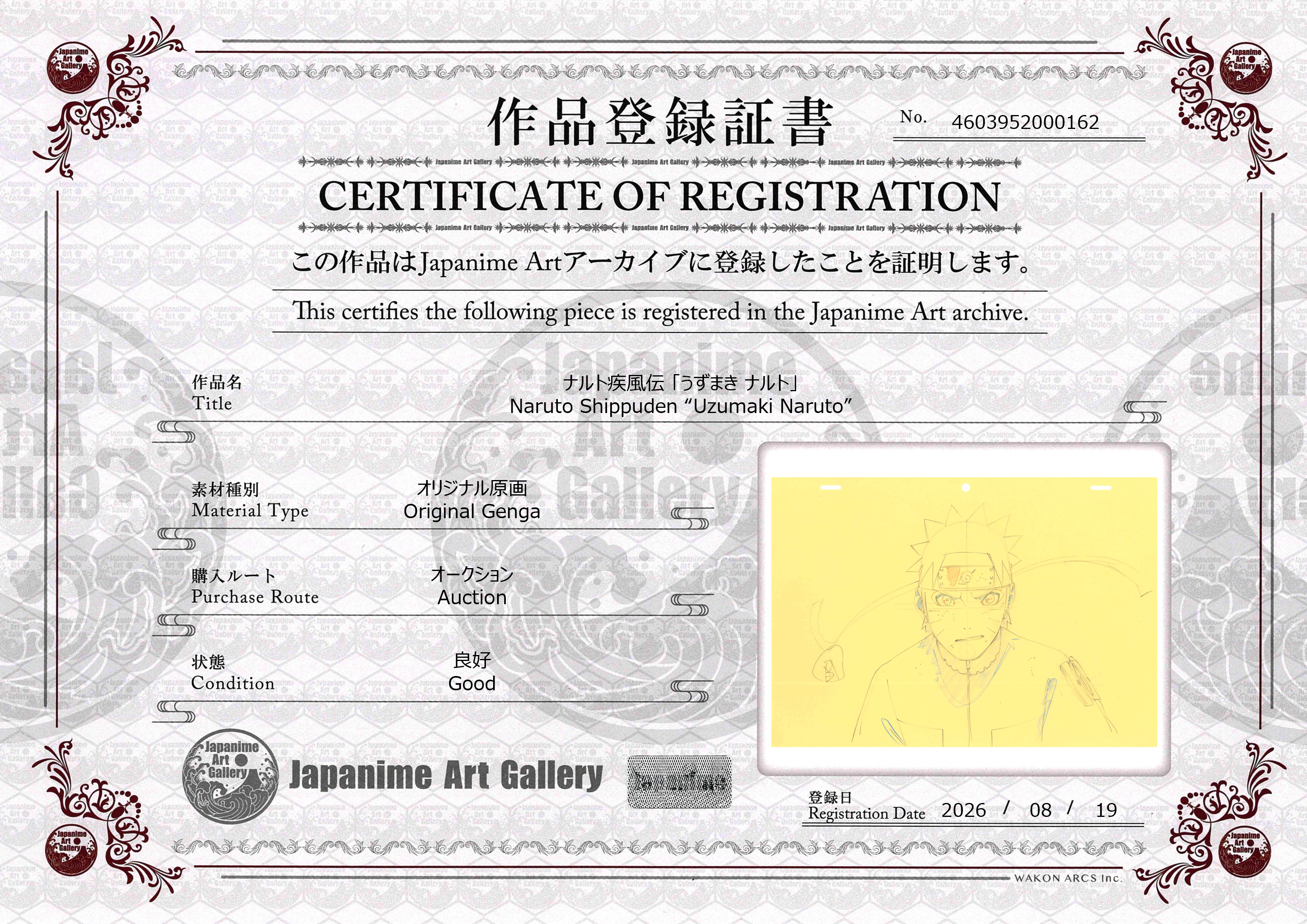 Naruto Shippuden Original Genga (Naruto Uzumaki)