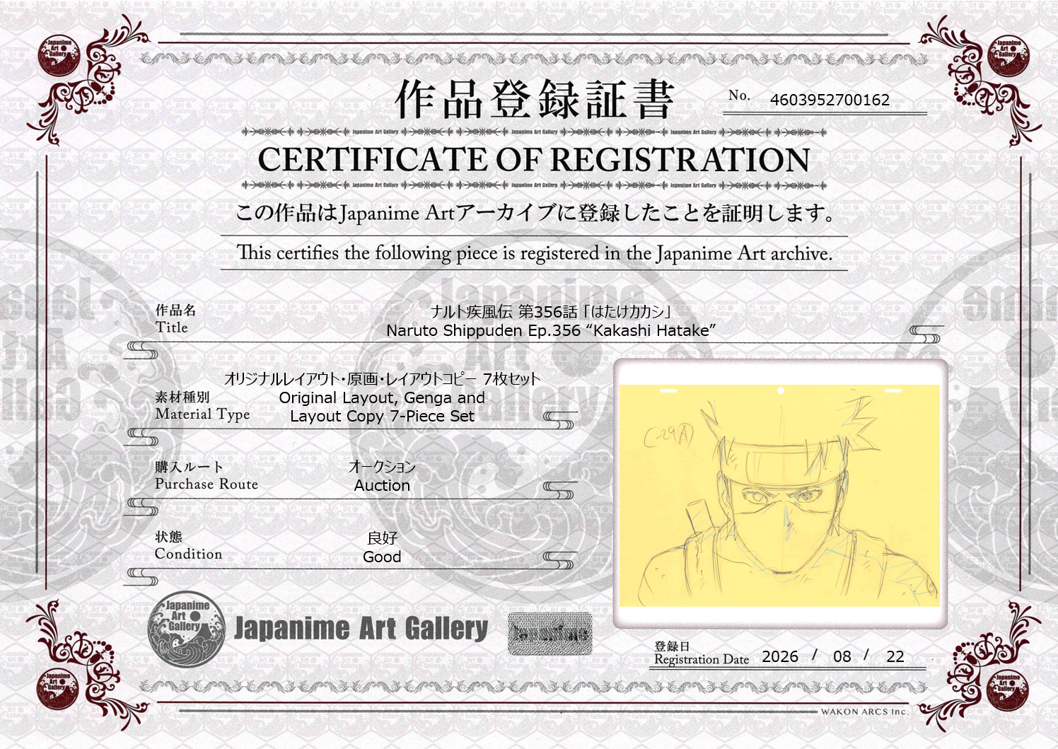 火影忍者疾風傳原畫（旗木卡卡西）