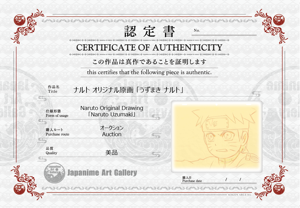 火影忍者原画（漩涡鸣人）