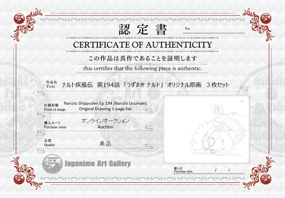 Naruto Shippuden Original Sketch (Naruto Uzumaki) 3-page Set