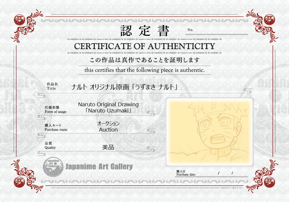 火影忍者原画（漩涡鸣人）