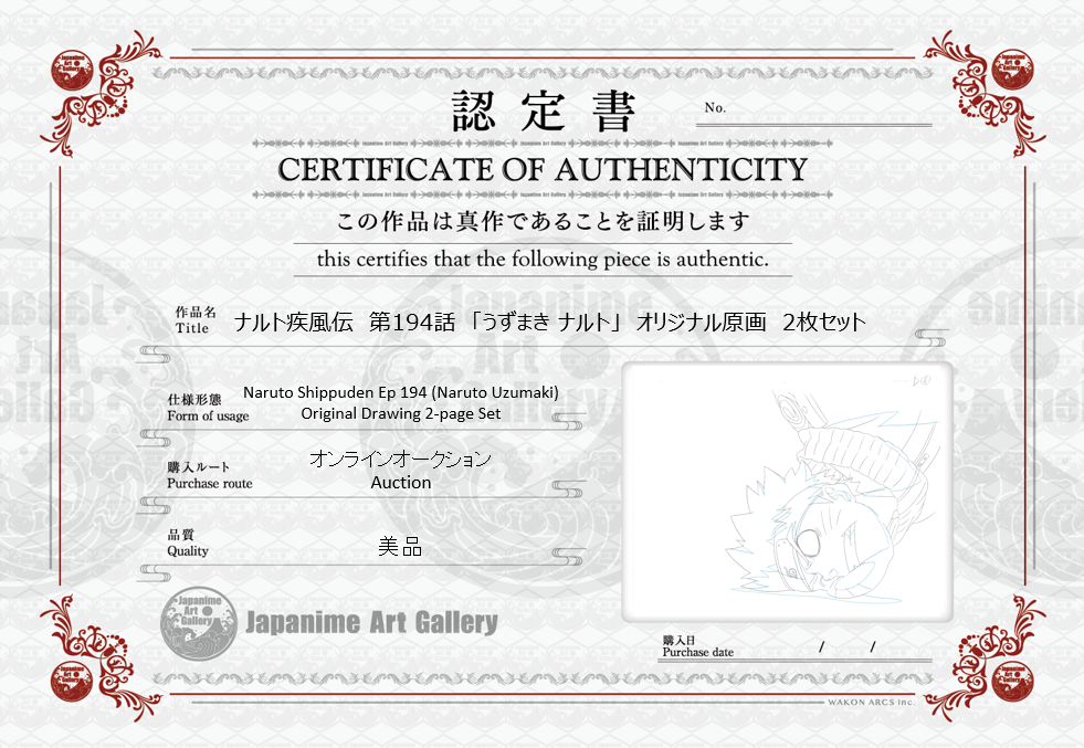 Naruto Shippuden Original Sketch (Naruto Uzumaki) 2-page Set