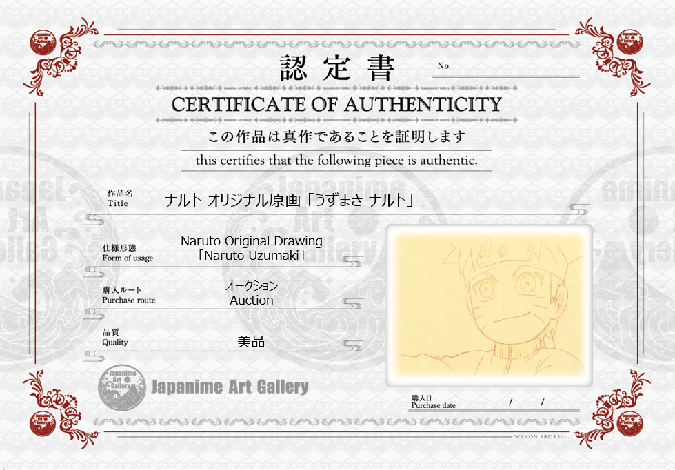 火影忍者原画（漩涡鸣人）