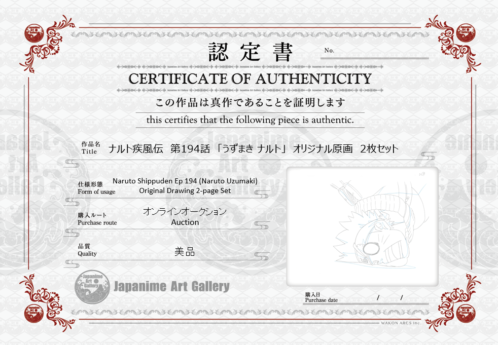Naruto Shippuden Original Sketch (Naruto Uzumaki) 2-page Set