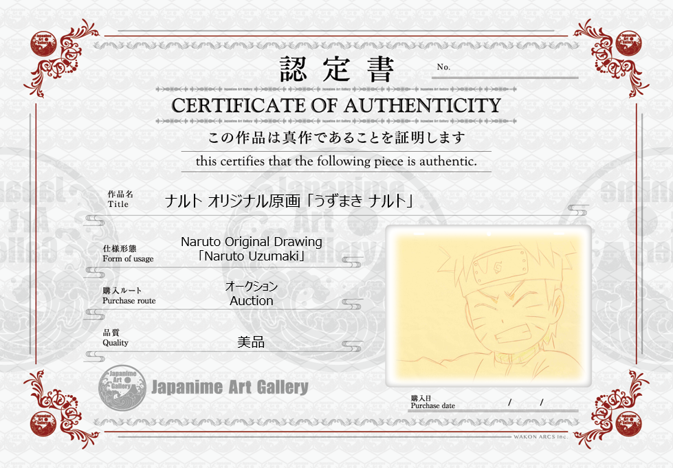 Naruto Original Sketch (Naruto Uzumaki)