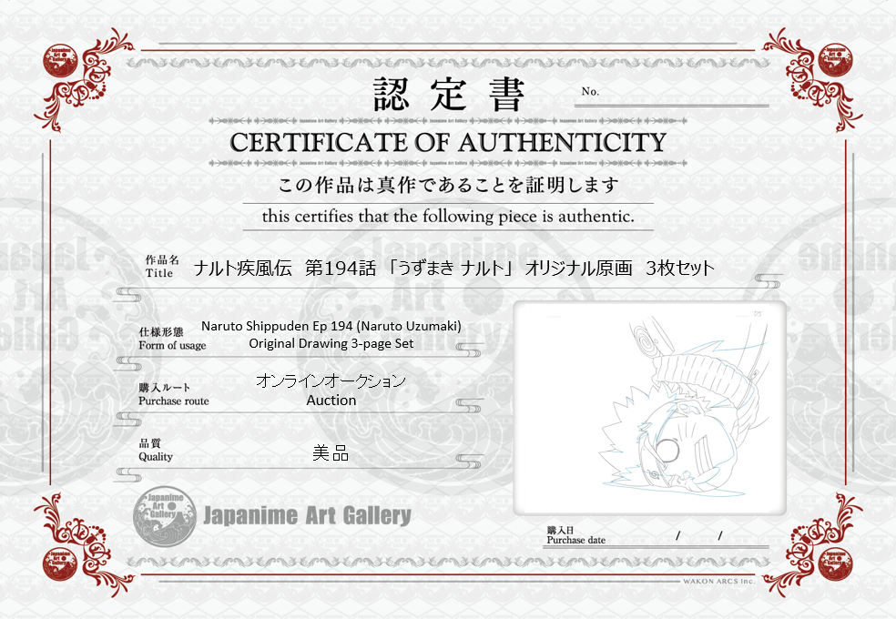 Naruto Shippuden Original Sketch (Naruto Uzumaki) 3-page Set