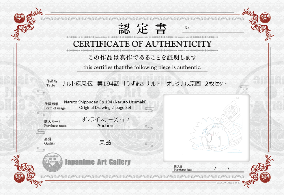 Naruto Shippuden Original Sketch (Naruto Uzumaki) 2-page Set