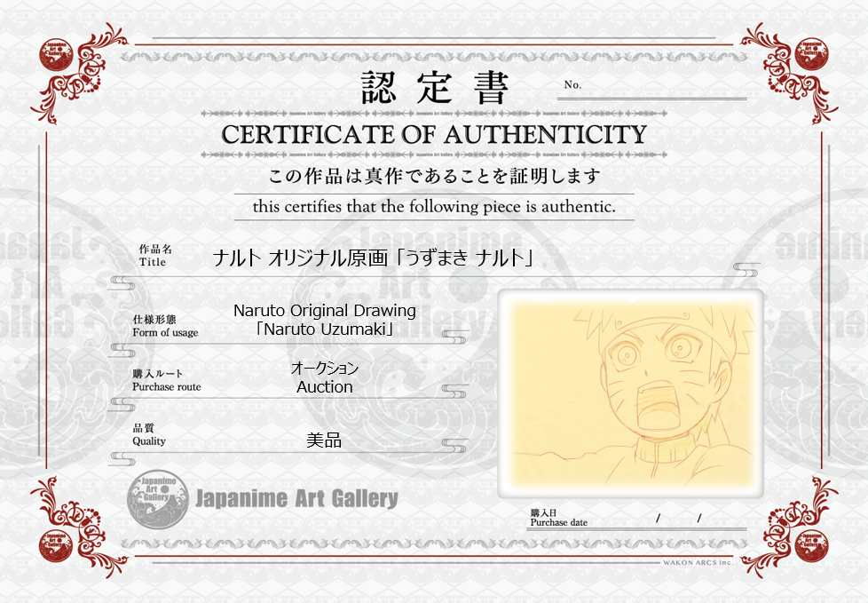 Naruto Original Sketch (Naruto Uzumaki)