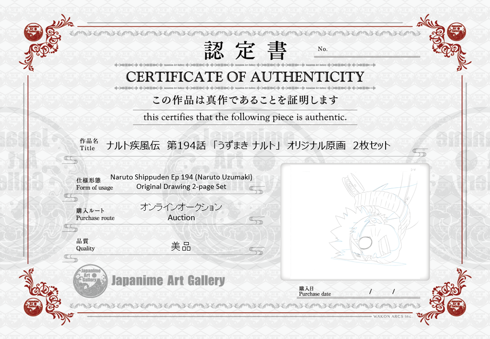 Naruto Shippuden Original Sketch (Naruto Uzumaki) 2-page Set