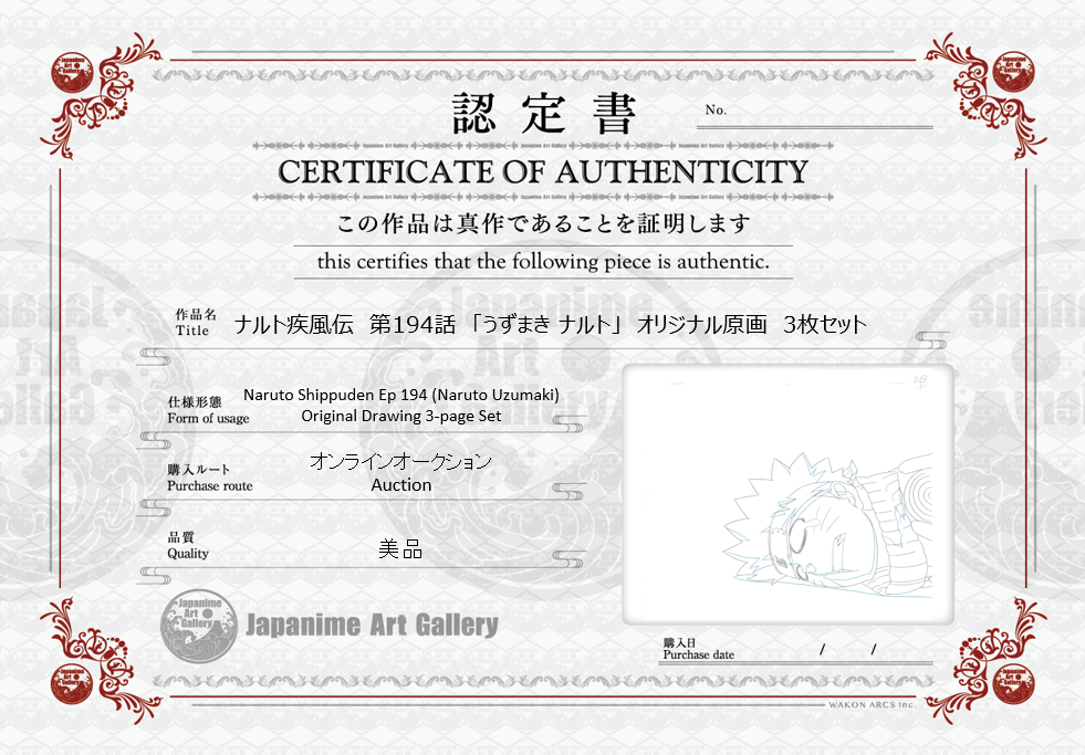 Naruto Shippuden Original Sketch (Naruto Uzumaki) 3-page Set