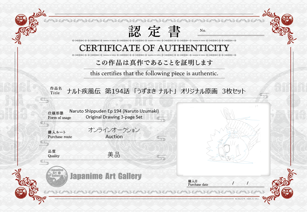 Naruto Shippuden Original Sketch (Naruto Uzumaki) 3-page Set