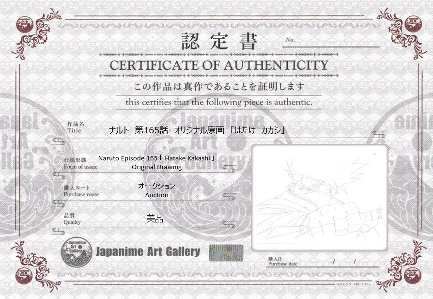 Naruto Original Sketch (Kakashi Hatake)