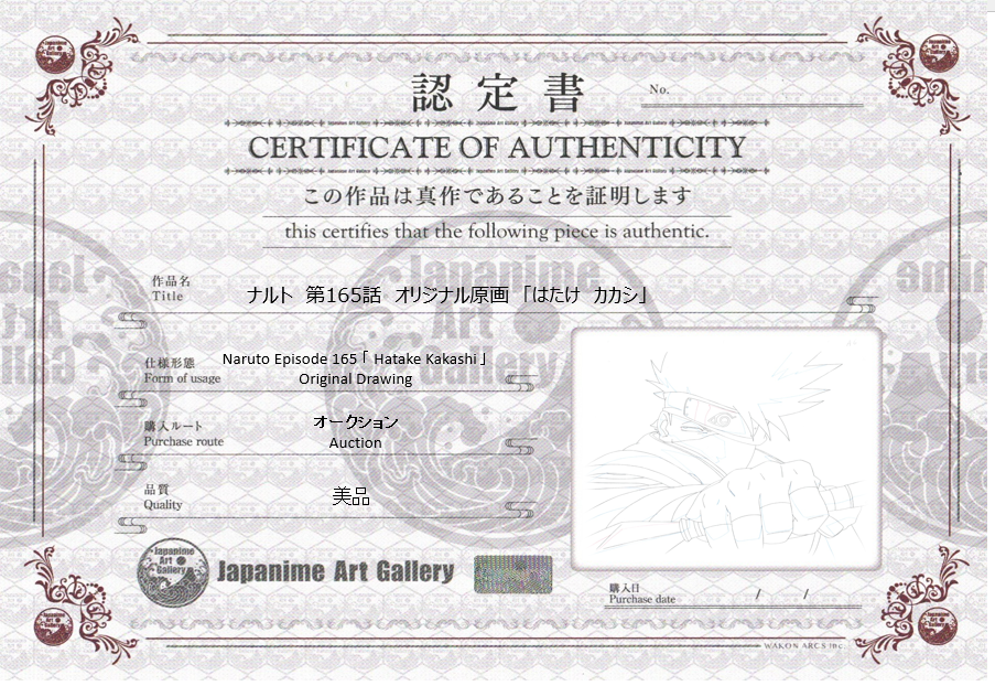 Naruto Original Sketch (Kakashi Hatake)