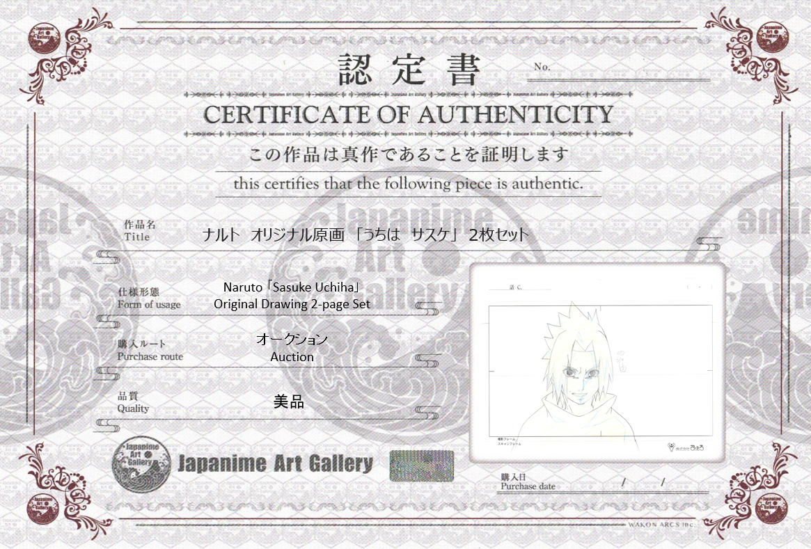 Naruto Original Sketch (Sasuke Uchiha) 2 page Set